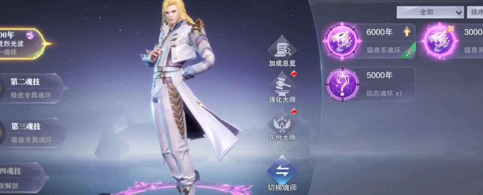 《斗罗大陆魂师对决阎王帖》武器强度分析（打造最强武器）