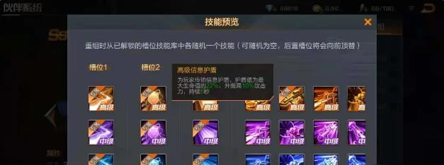 《恶果之地》双用小喇叭武器技能属性详解（拯救世界的必备神器）