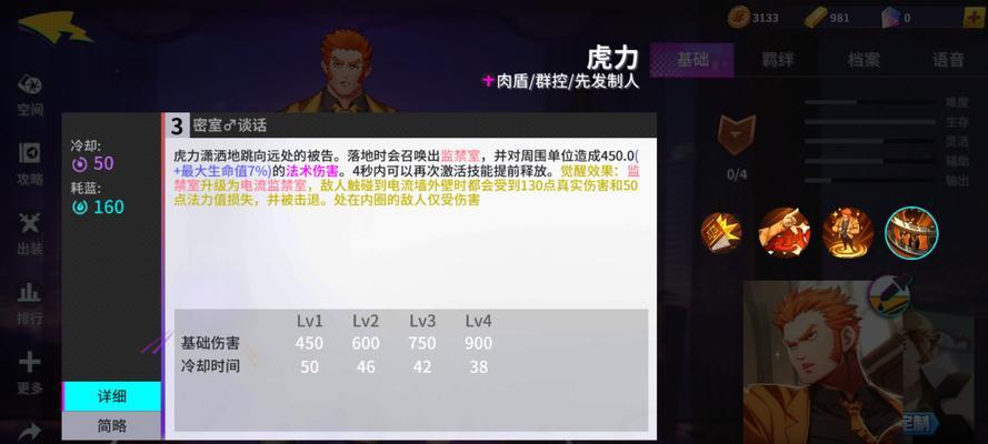 《非人学园虎力应援团》游戏攻略与搭配推荐（以虎力应援团为中心）