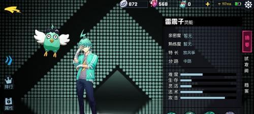 《以非人学园顺风耳出装攻略》（掌握最强出装）