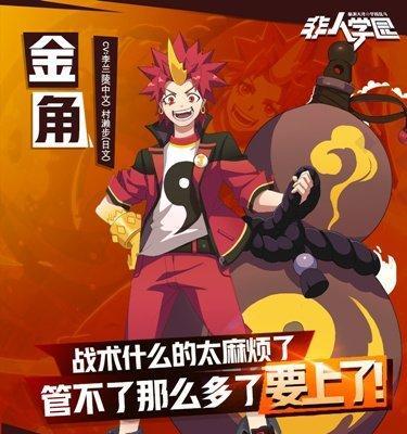非人学园昴日火烈鸟时装技能全面解析（探究昴日火烈鸟的五大时装技能）