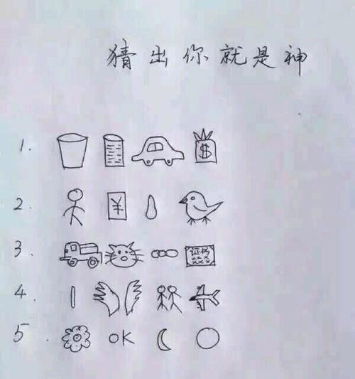 疯狂猜成语2乡试答案大全（以游戏为主）