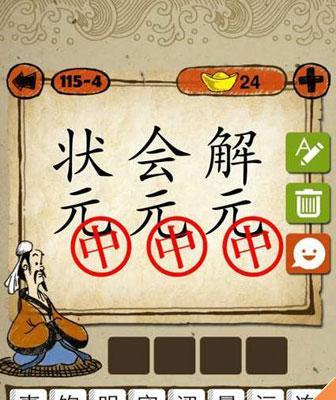 疯狂猜成语2乡试答案大全（以游戏为主）