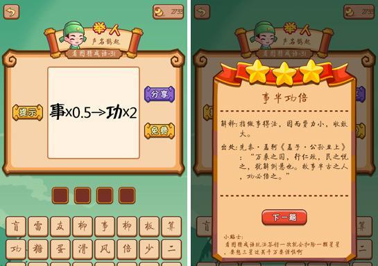 疯狂猜成语2乡试答案大全（以游戏为主）