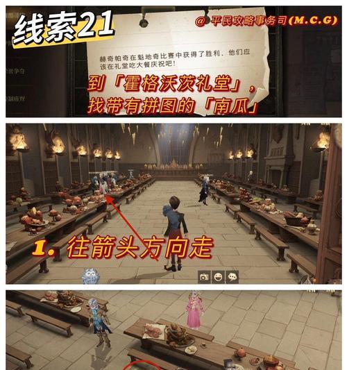探寻哈利波特魔法觉醒中麦格教授的地点（一步步解开麦格教授的秘密）
