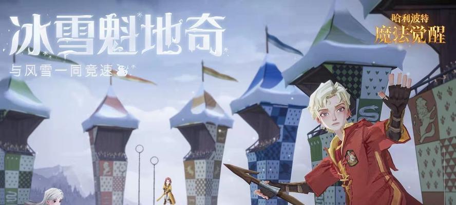 哈利波特魔法觉醒-如何完成拯救肖像任务（全面攻略）
