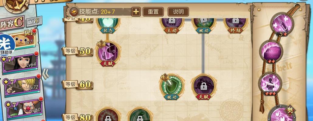 《航海王》燃烧意志皇家套属性详解（打造最强装备）