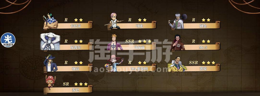《航海王燃烧意志》乔巴获取途径一览（航海王燃烧意志中如何获得乔巴）