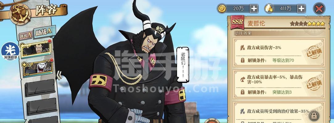 《燃烧意志甚平技能详解》（探秘《航海王》中最强技能）