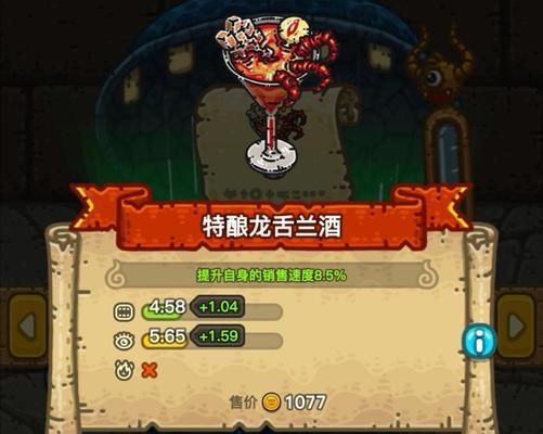 黑暗料理王（掌握神秘菜肴）