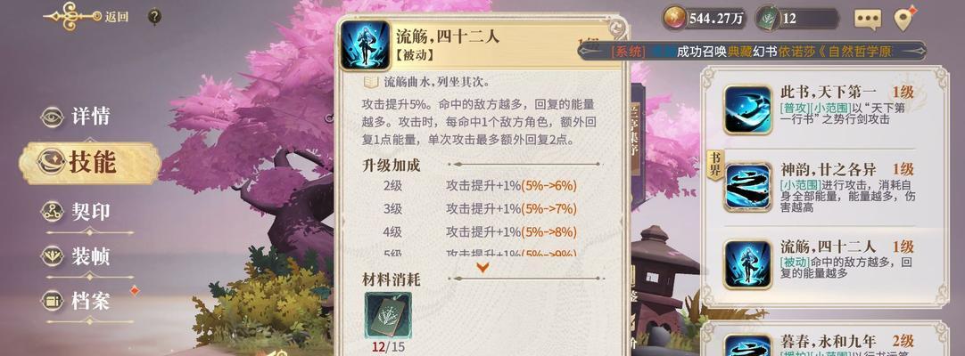 《幻书启世录》之《翠玉录》实战效果评测（探讨游戏中的神器是否值得培养）
