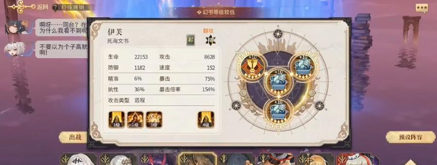 《以幻书启世录》平民幻书培养攻略（如何打造出一支平民幻书队伍）