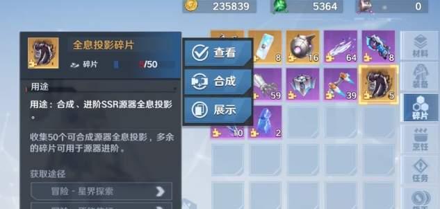 《幻塔游戏日常活跃度获取方式汇总》（从幻塔活跃度的角度）