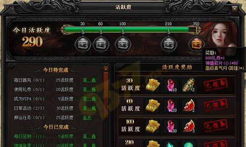 《幻塔游戏日常活跃度获取方式汇总》（从幻塔活跃度的角度）
