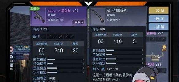 荒野行动武器搭配攻略（武器技巧分析）
