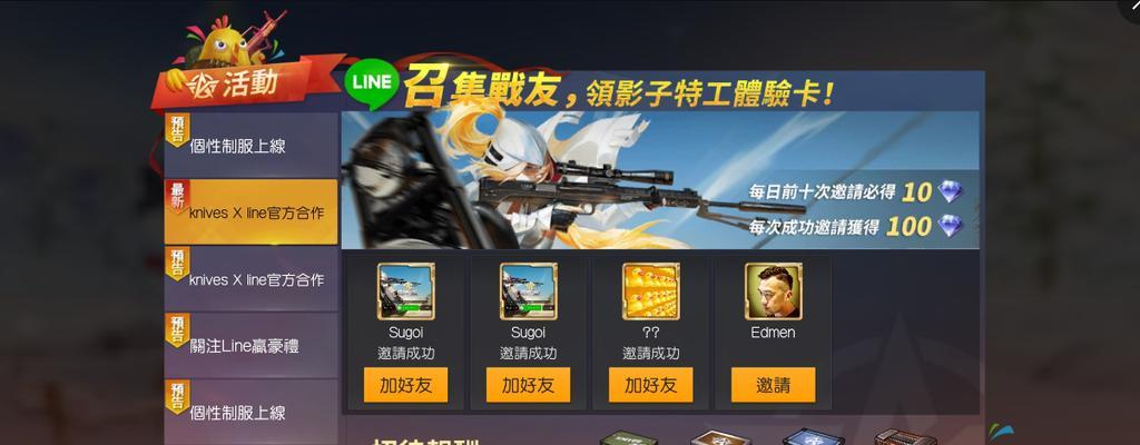 荒野行动全物品图文攻略（掌握全部物品道具）