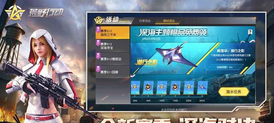 荒野行动移动射击技巧全解析（游戏中如何移动射击）
