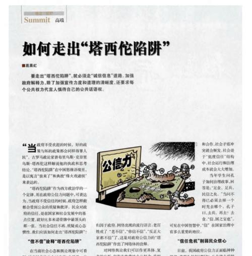 《饥荒联机版海星刷狗陷阱大揭秘》（陷阱制作方法、使用技巧一网打尽）