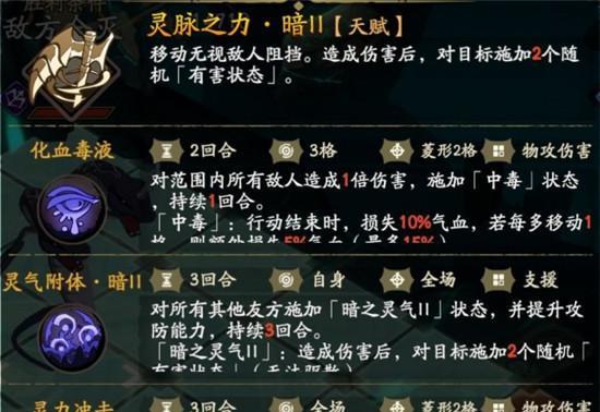 《黄月英打法技巧详解》（提升战斗力）