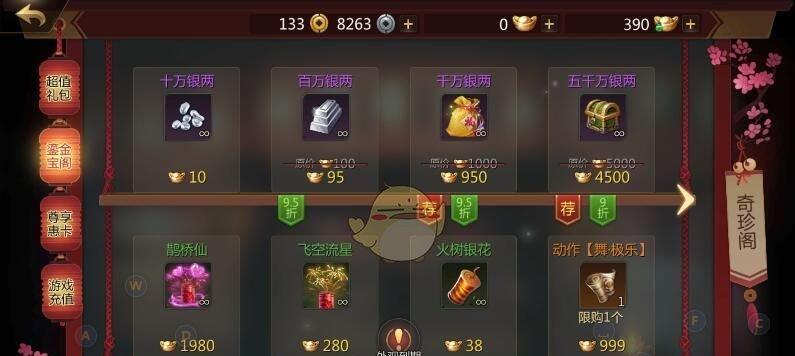剑侠世界2师徒任务介绍，探寻师徒福利（打造完美师徒关系）