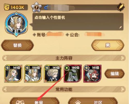 《剑与家园英雄》攻略大全（从入门到高手）