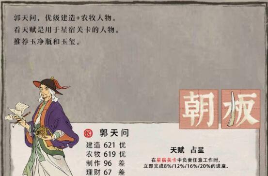 揭秘江南百景图珍宝天赋属性，一探其培养价值（江南百景图珍宝天赋属性分析与培养指南）