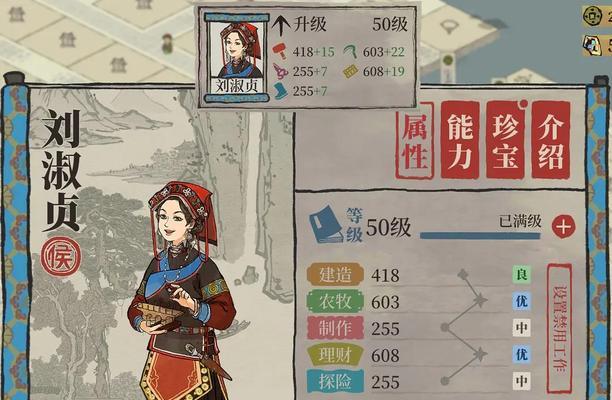 江南百景图孟余珍宝属性天赋一览（打造最强珍宝装备领略江南美景）