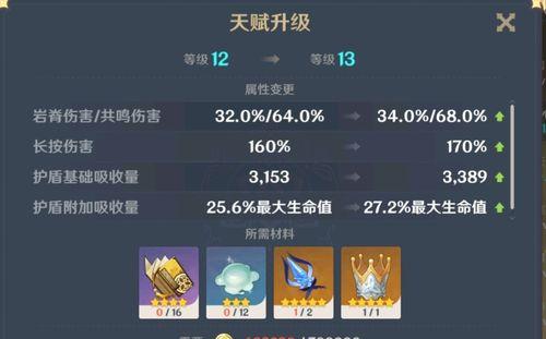 《江南百景图》珍宝天赋属性一览，解密泉先怎么样（一篇详尽解析《江南百景图》中泉先珍宝天赋的文章）