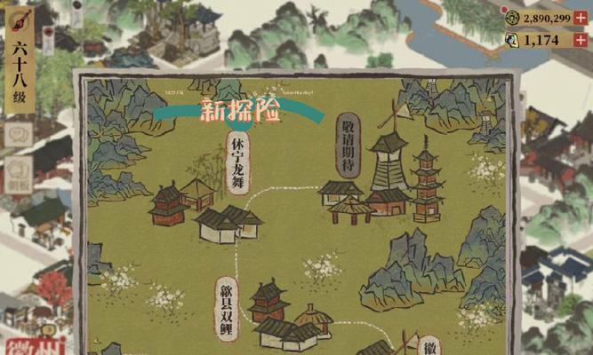 江南百景图探险攻略（技巧、体力用法详解）