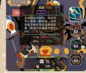 《流浪方舟嫦娥搭配谁》（最强核心阵容推荐）