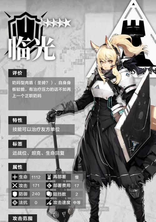 临光怎么样（临光怎么样）