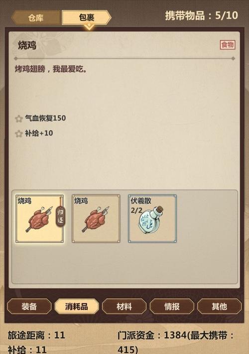 《模拟江湖》初学者攻略