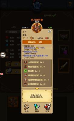 《解决魔界塔技能连接问题——技能镶嵌攻略》（教你如何顺利地在游戏中进行技能镶嵌）