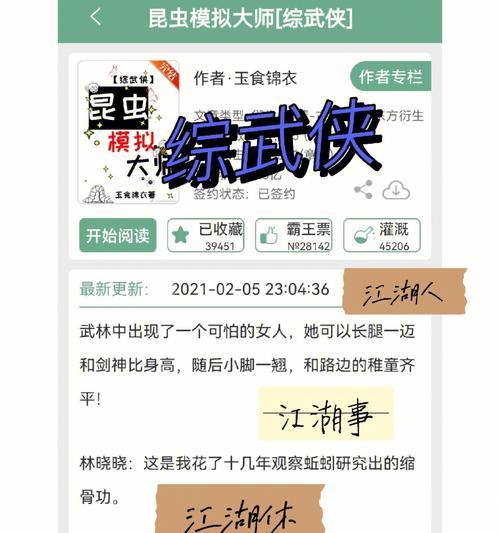 《以文与江湖》新手攻略（从零开始）
