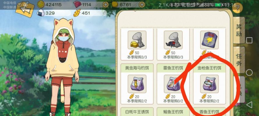 《小森生活》钓鱼技巧分享（掌握这些技巧）