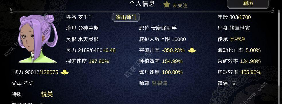 《修仙掌门人攻打其他门派的必杀技》（游戏中如何通过技巧和策略攻克其他门派）