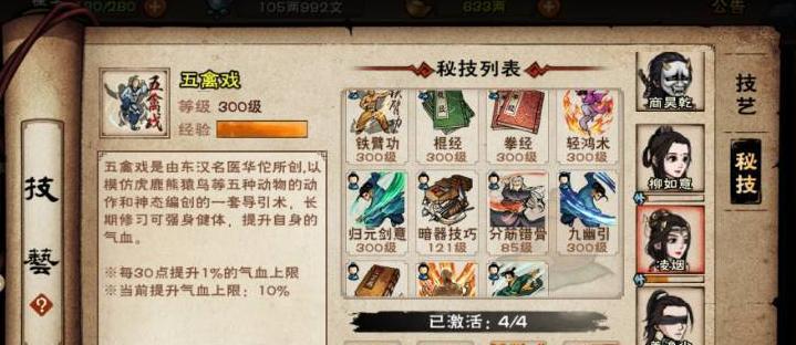 江湖之路（掌握烈阳神掌）