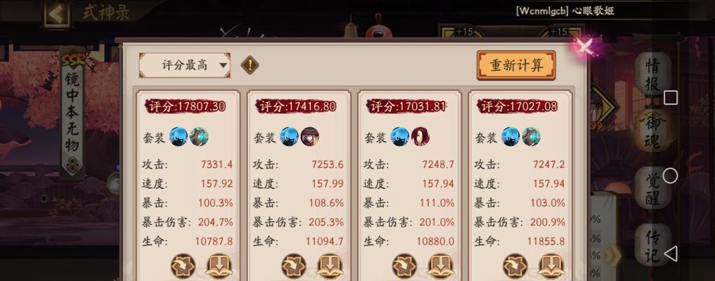 《阴阳师》如何获得兔丸（一步步教你如何得到阴阳师中的可爱御魂兽兔丸）