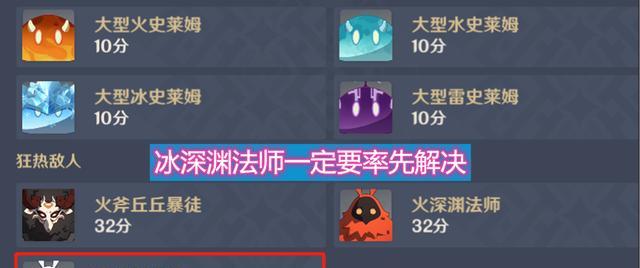 原神深渊法师怎么打破盾（原神深渊法师盾怎么打破）