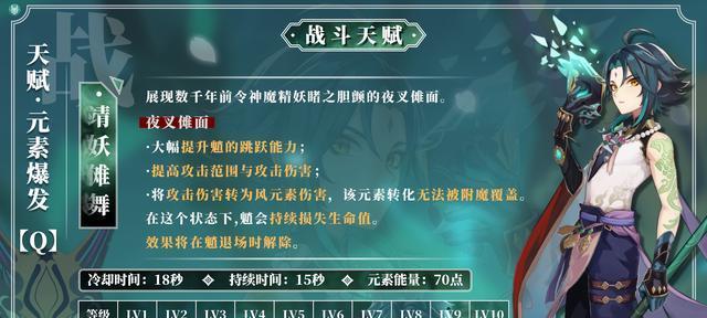 原神魈武器选择推荐（如何选择适合自己的魈武器）