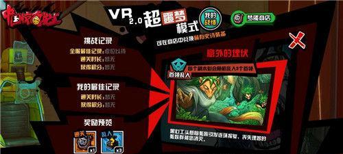 玩转《中国惊奇先生》（打造最强惊奇使者的秘籍）