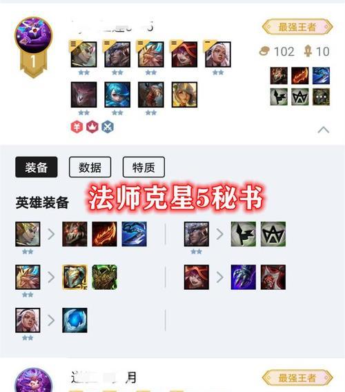 《云顶之弈S5》最强努努装备阵容攻略（以高输出和坦度闻名的努努）