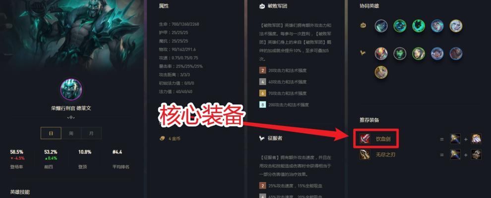 打造最强转职，云顶之弈S5征服者攻略（从选英雄到装备搭配）