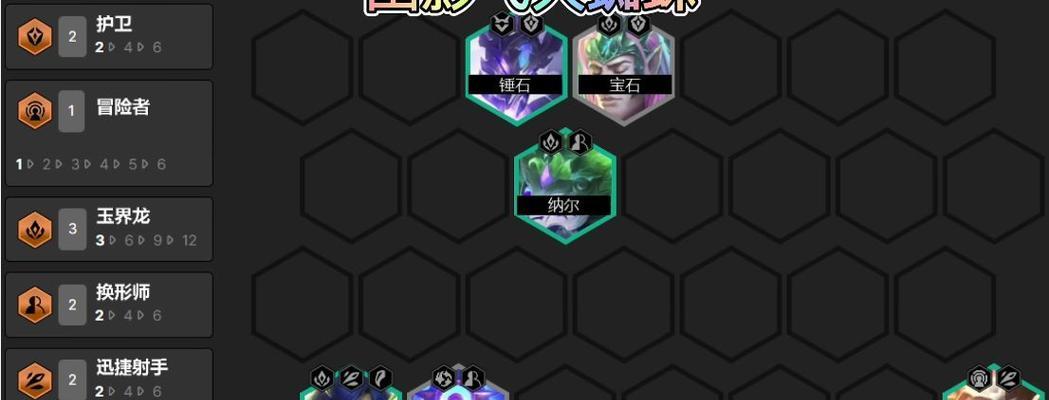 深度解析云顶之弈s6海克斯强化机制（探秘游戏内的升级规则与奖励机制）