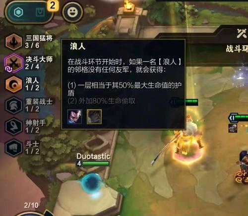 《云顶之弈S6》赏金猎人羁绊效果一览（全面了解赏金猎人羁绊）