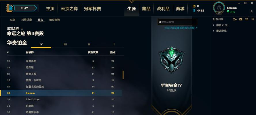 《云顶之弈S6云顶宝典奖励预览》（抢先预览）
