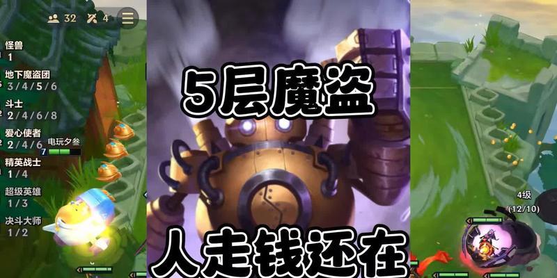 s73322冒险刀霞阵容的必杀技（以云顶之弈为主题的游戏攻略）