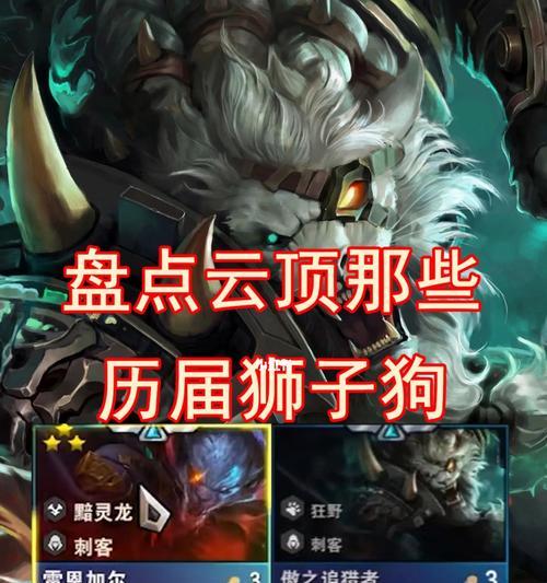 云顶之弈S75必备狮子狗装备（升级装备实力倍增）