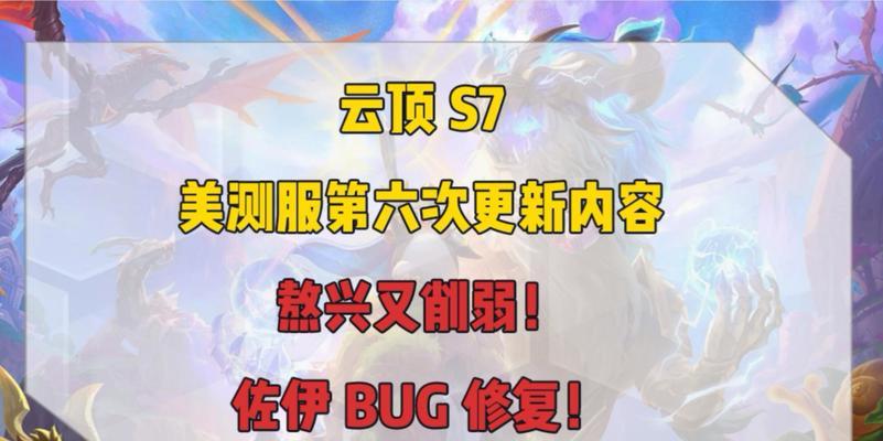 云顶之弈s7敖兴阵容出装攻略（解析敖兴打法）