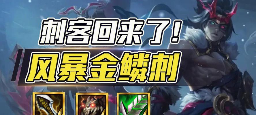 云顶之弈S7金鳞龙装备效果详解（掌握装备攻略）